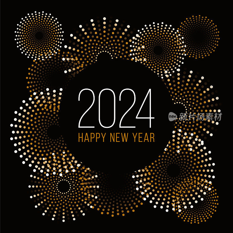 2024 -新年快乐与烟花背景。